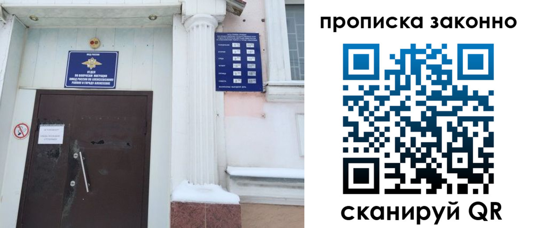 временная прописка в Немане