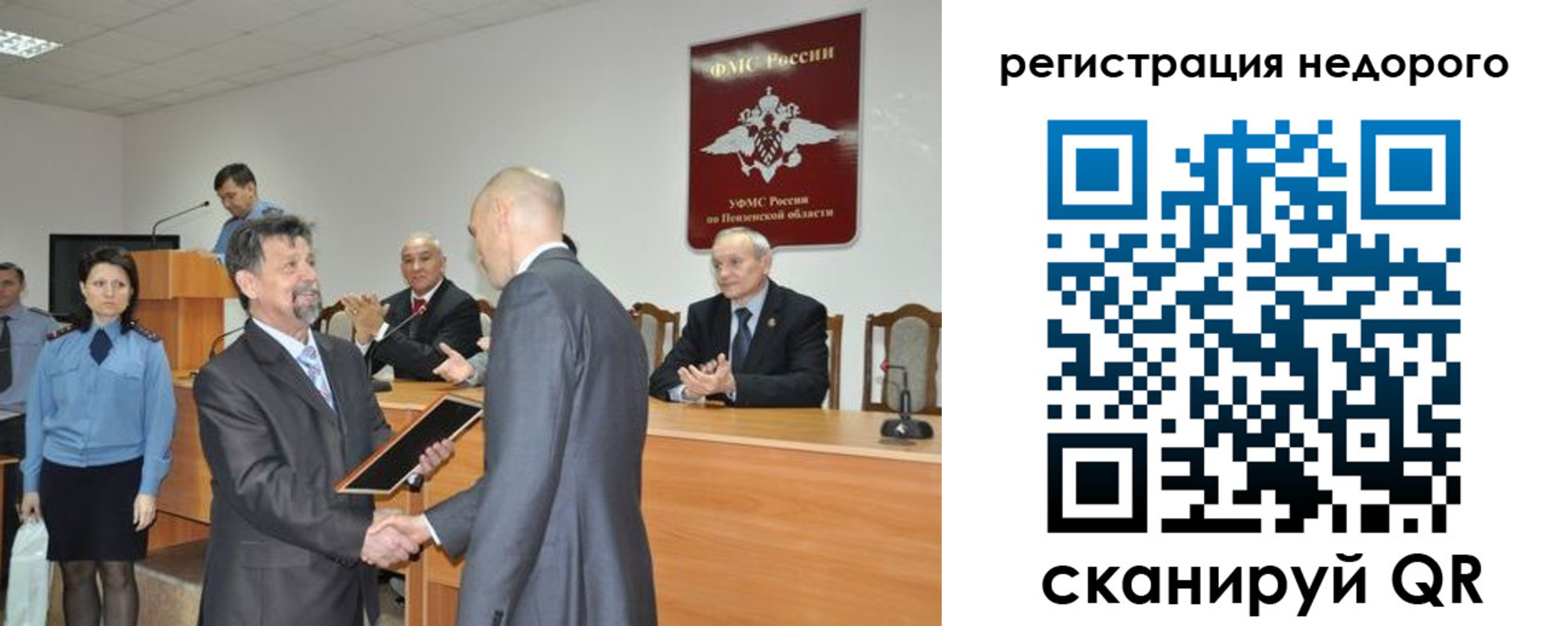 прописка законно в Немане