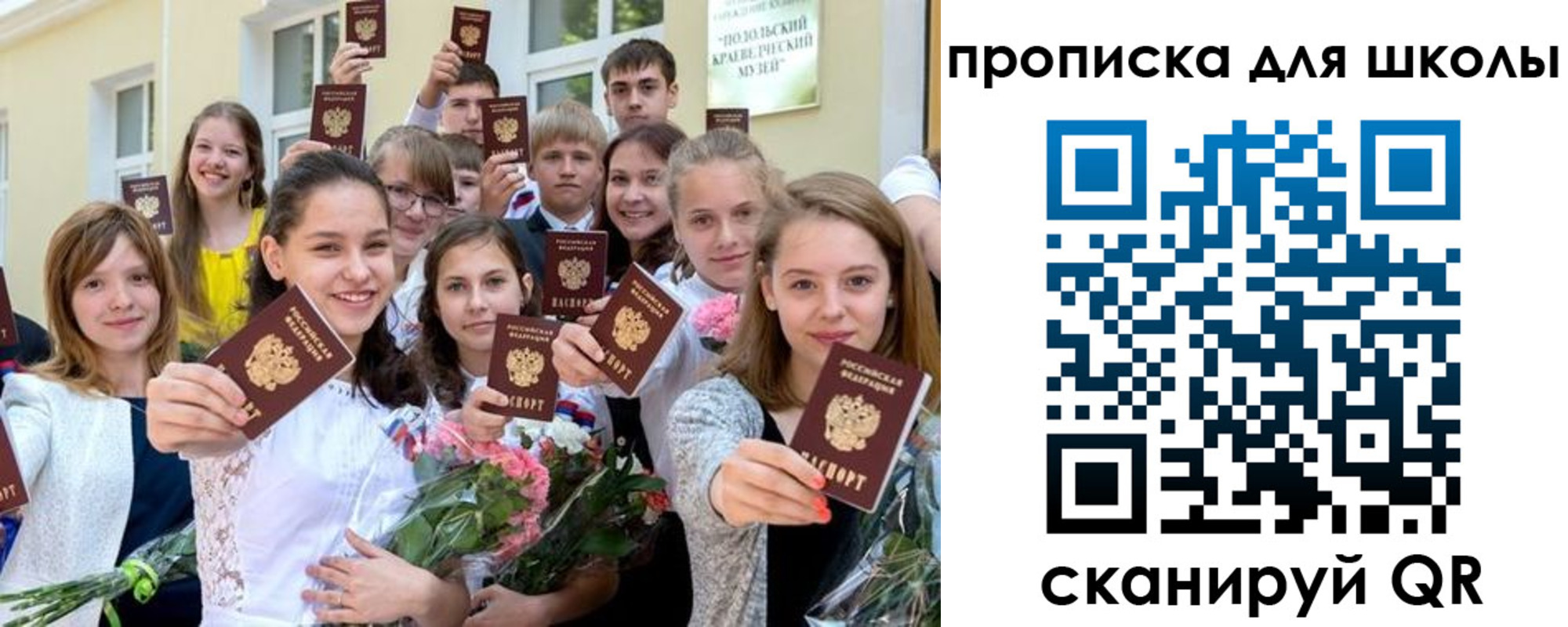 временная регистрация надежно в Немане