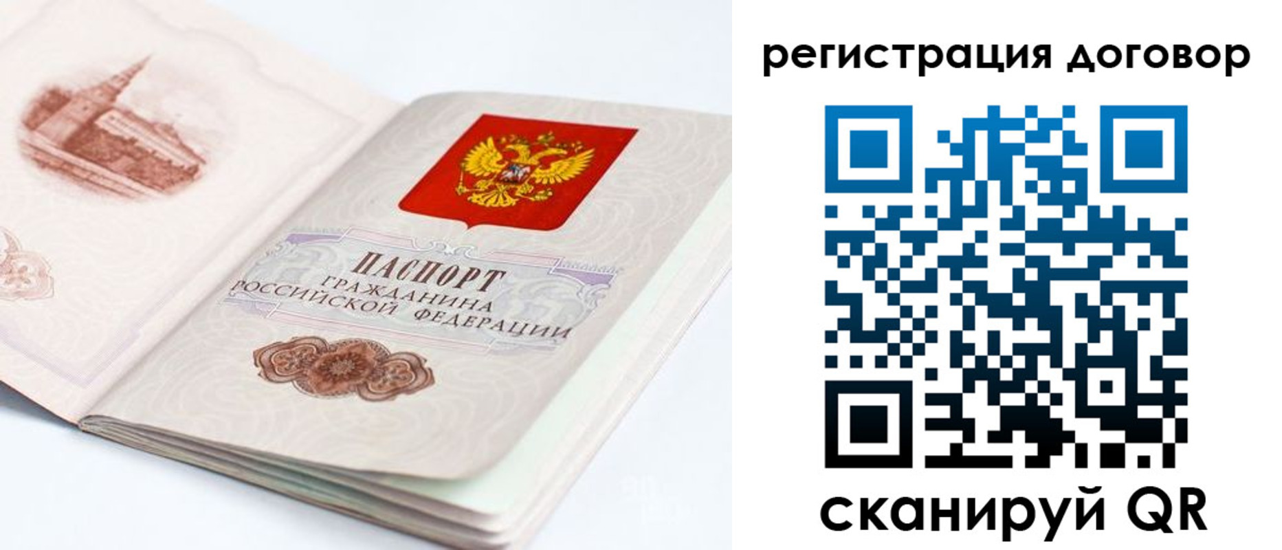 прописка иностранных граждан в Немане