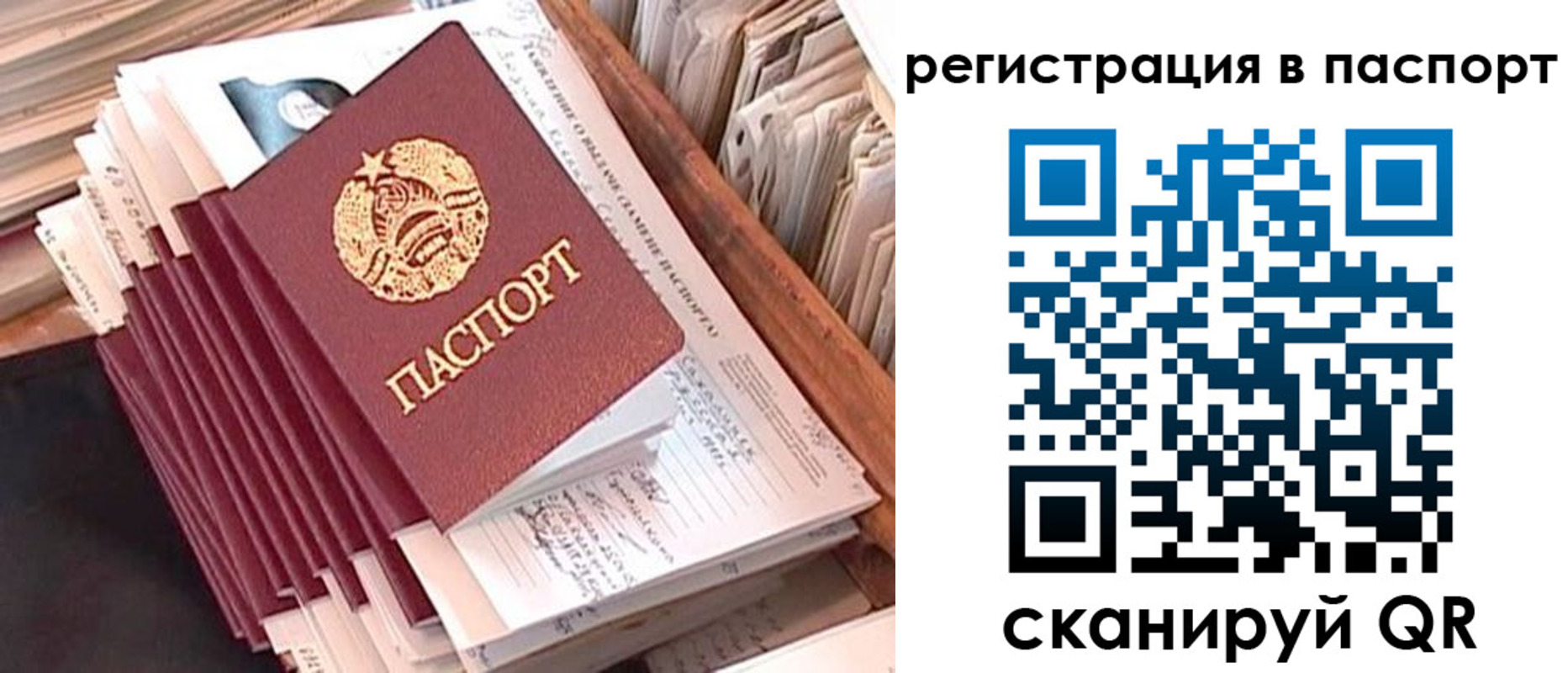 временная регистрация 2025 в Немане