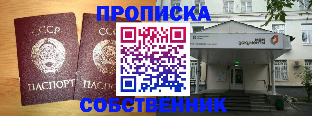 прописка законно в Немане