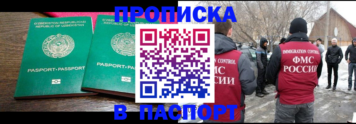 временная регистрация в квартире в Немане