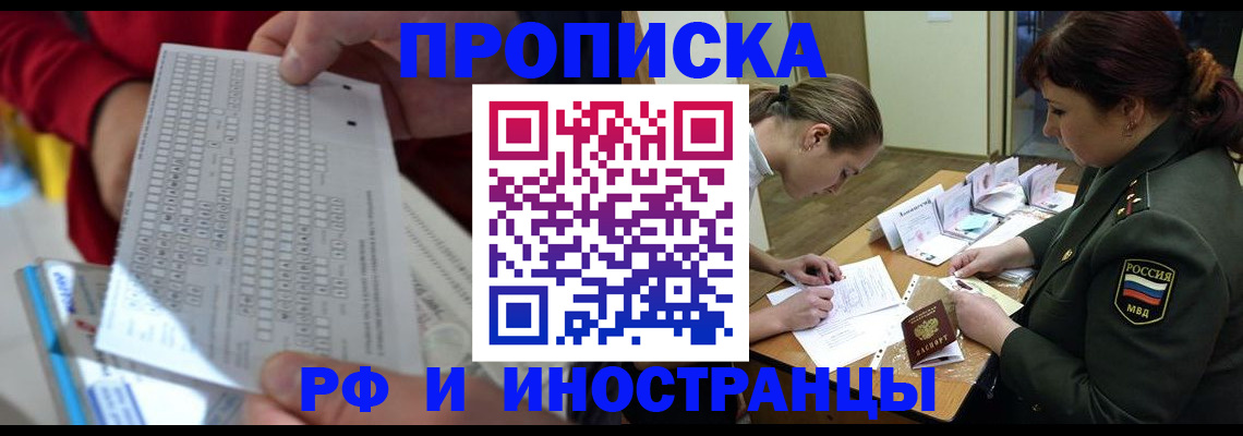 прописка для военкомата в Немане