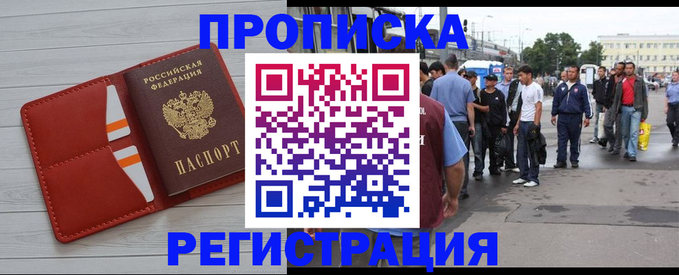 временная прописка в Немане