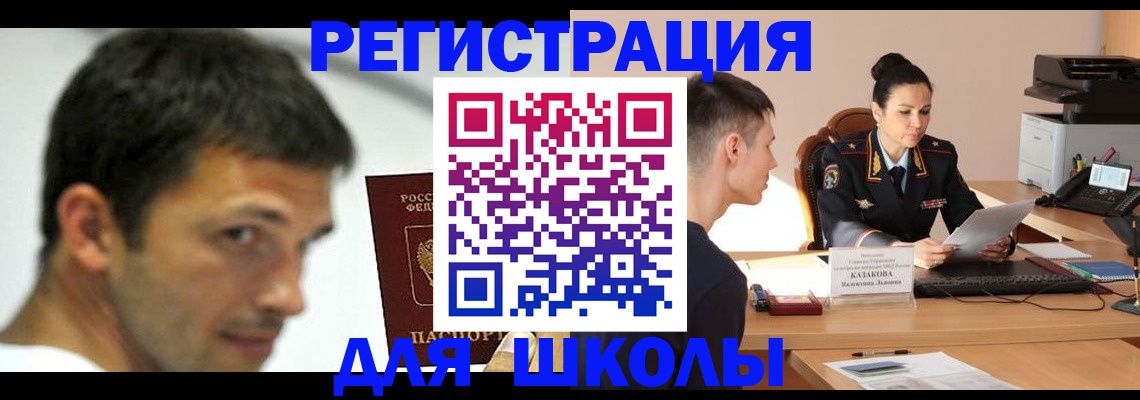 прописка иностранных граждан в Немане