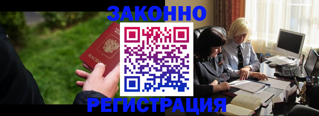 купить прописку в Немане