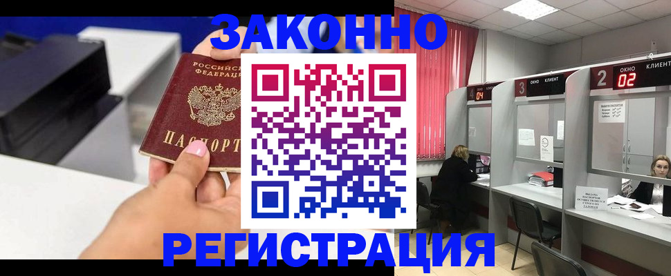 прописка для военкомата в Немане