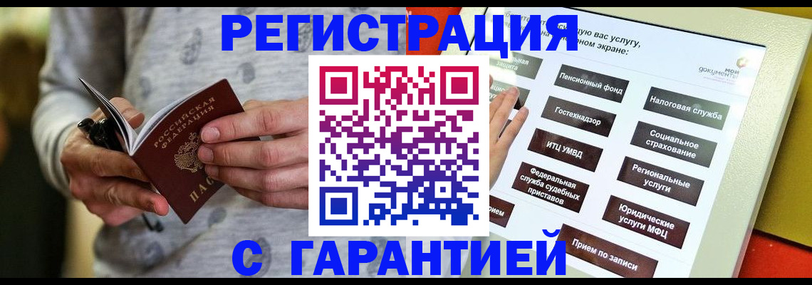 прописка для военкомата в Немане