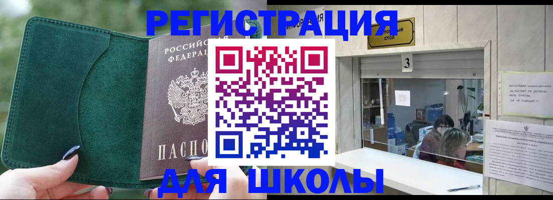 прописка штамп в Немане